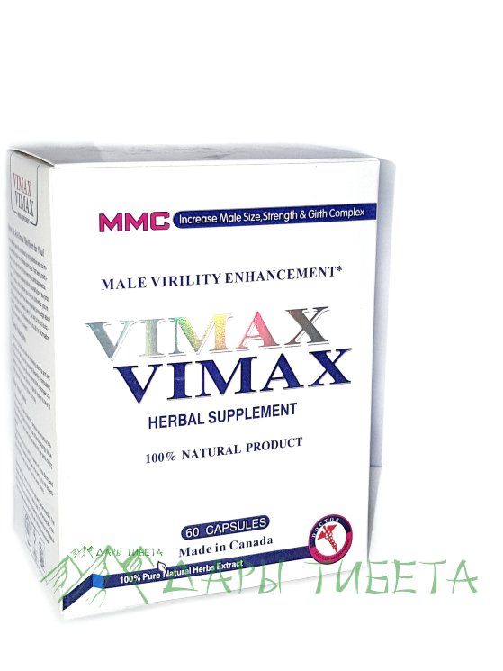 Вимакс (Vimax)